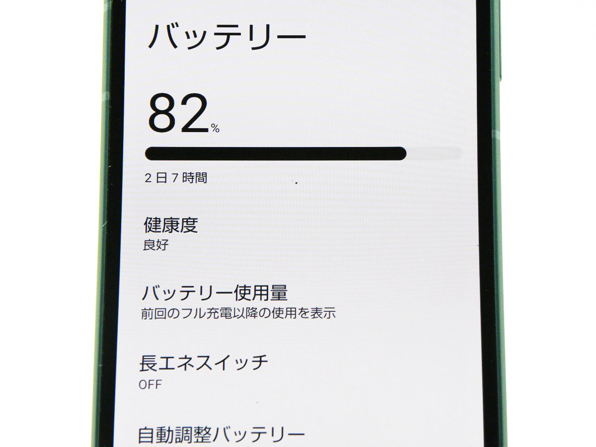■美品■SHARP/シャープ■Aランク■AQUOS■sense8■128GB■SH-54D■SIMフリー■初期化済み■コバルトブラック■zhh285m