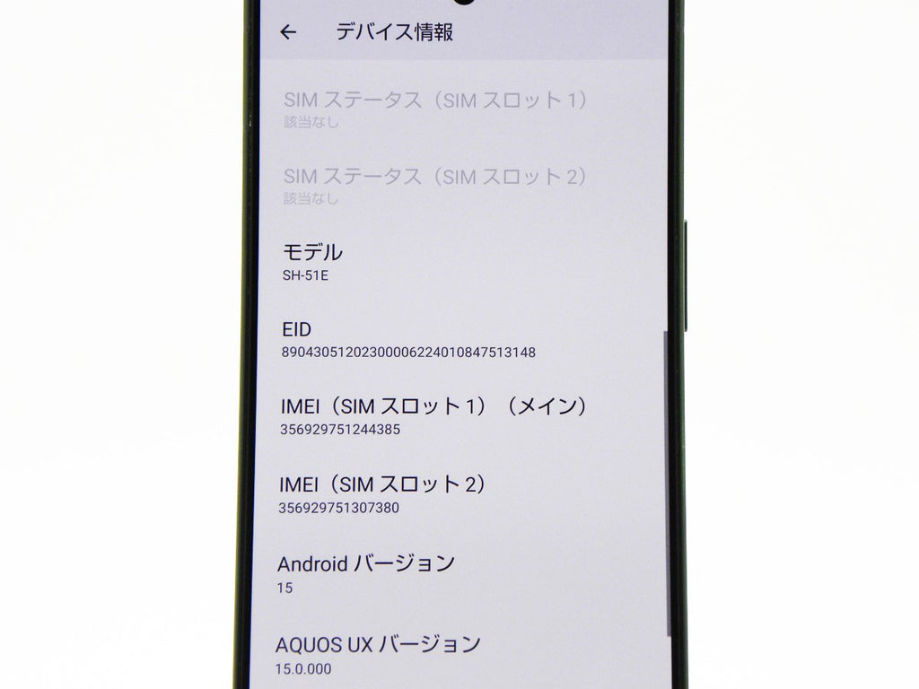 ■美品■SHARP/シャープ■Aランク■AQUOS■R9■5G■Dual■256GB■SH-51E■SIMフリー■初期化済み■グリーン■12万■zhh273m