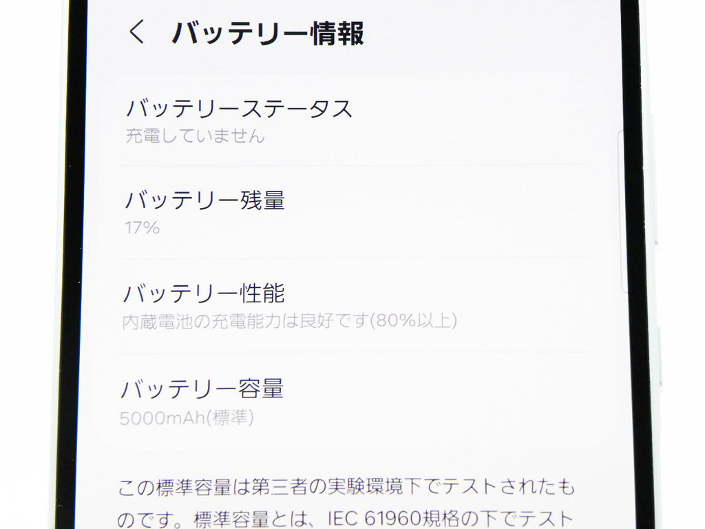 ■美品■SAMSUNG/サムスン■Aランク■Galaxy A55 5G/128GB/SC-53E/SIMフリー/バッテリー80%以上/初期化済み/オーサムアイスブルー/zhh254m