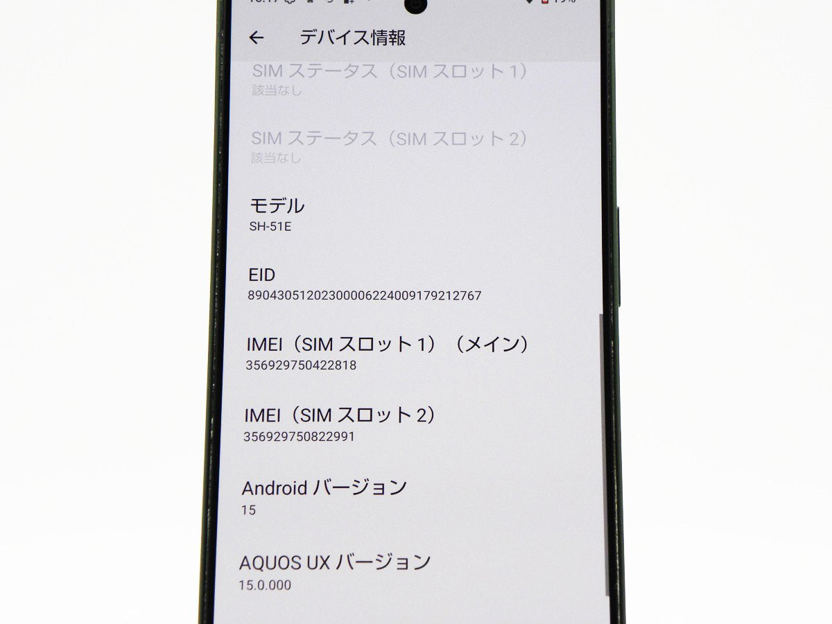 ■美品■SHARP/シャープ■Aランク■AQUOS■R9■5G■Dual■256GB■SH-51E■SIMフリー■初期化済み■グリーン■12万■zhh274m
