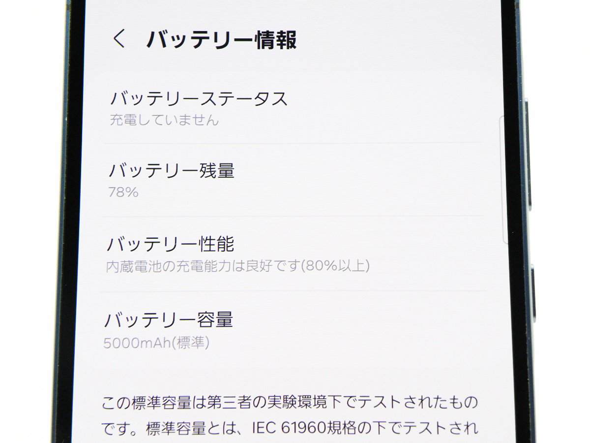 ■SAMSUNG/サムスン■Galaxy A55 5G/128GB/SC-53E/SIMフリー/バッテリー80%以上/初期化済み/オーサムネイビー/zhh256m