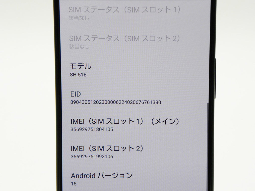 ■美品■SHARP/シャープ■Aランク■AQUOS■R9■5G■Dual■256GB■SH-51E■SIMフリー■初期化済み■グリーン■12万■zhh268m