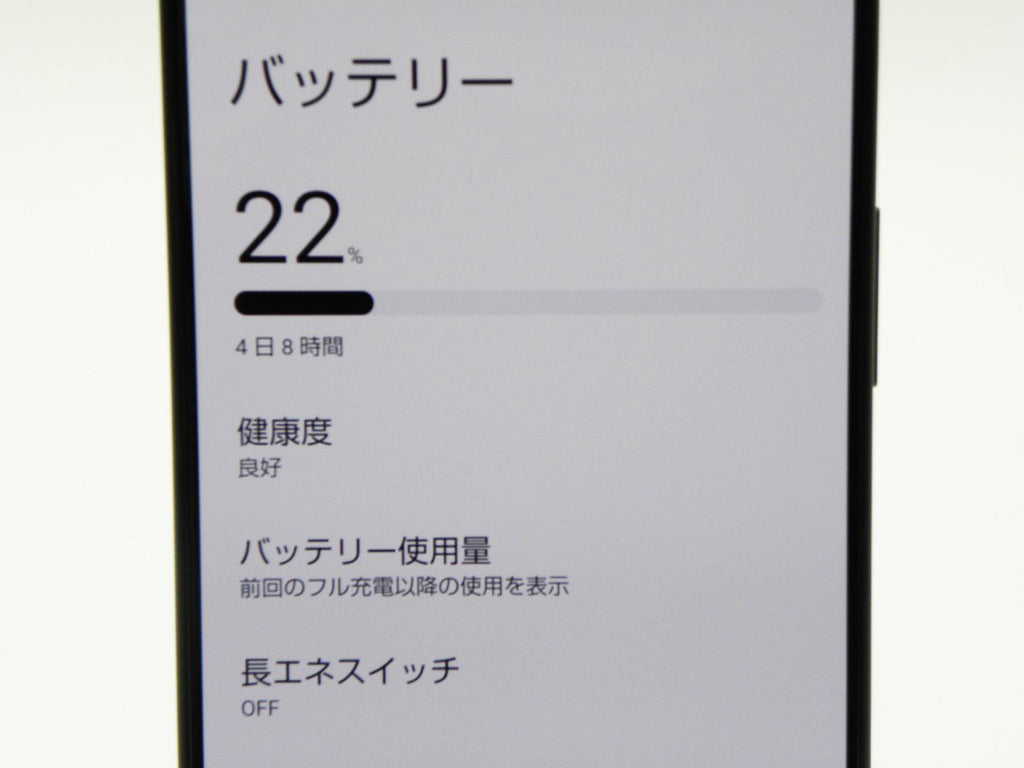 ■美品■SHARP/シャープ■Aランク■AQUOS■R9■5G■Dual■256GB■SH-51E■SIMフリー■初期化済み■グリーン■12万■zhh268m